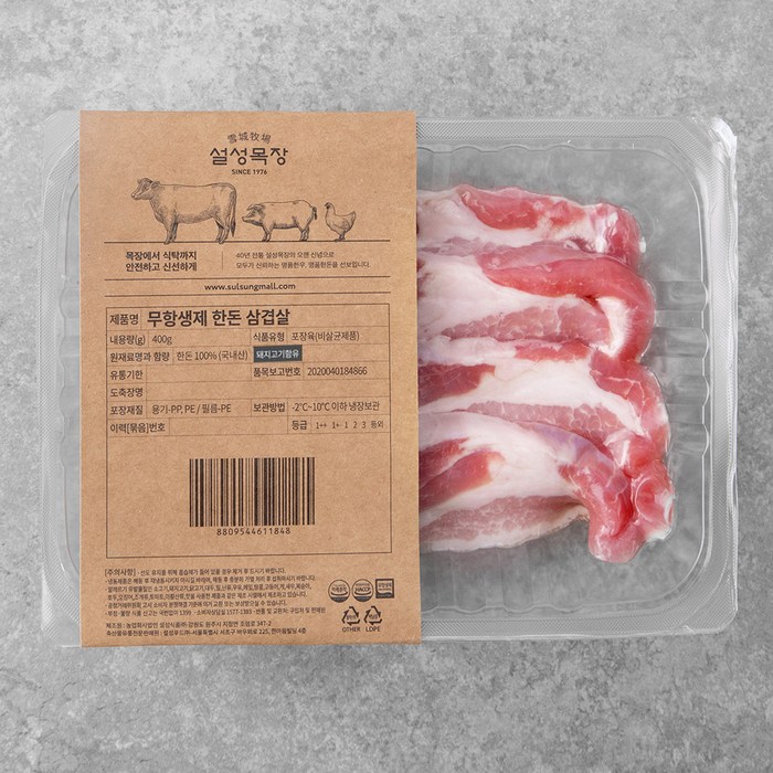 설성목장 무항생제 인증 한돈 삼겹살 구이용 (냉장), 400g, 1개 대표 이미지 - 제주 흑돼지 추천