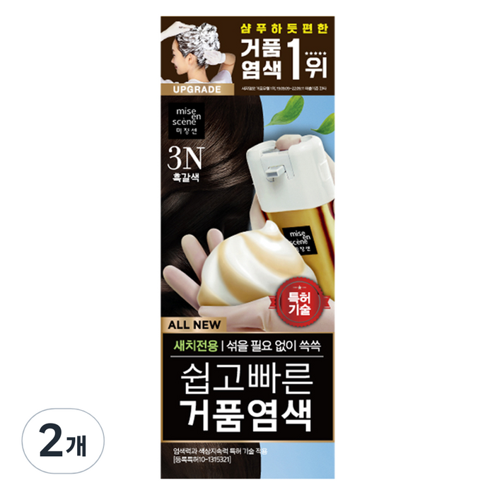 미쟝센 올뉴 쉽고 빠른 거품염색 80g, 3N 흑갈색, 2개