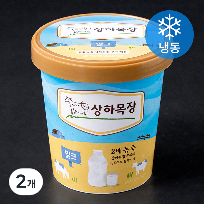 상하목장 아이스크림 밀크 (냉동), 2개, 474ml 대표 이미지 - 우유 아이스크림 추천