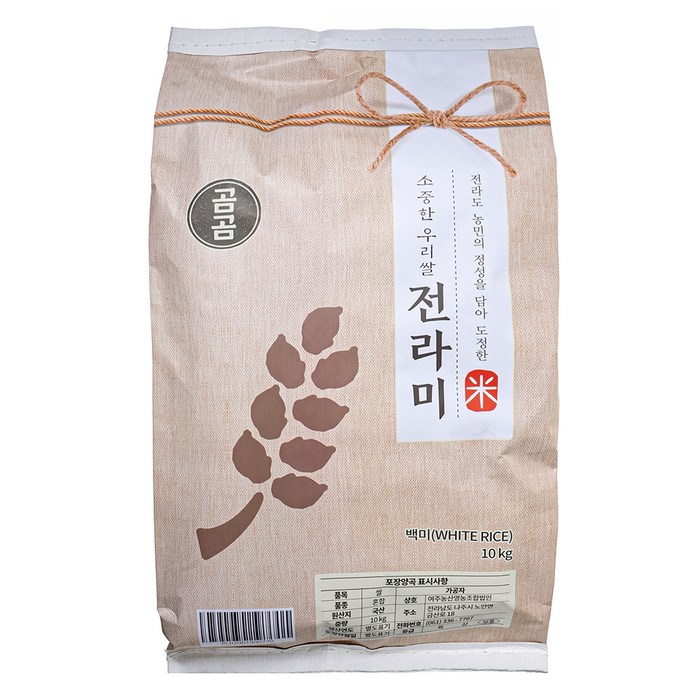 곰곰 소중한 전라도 우리쌀 10kg 국내산 백미