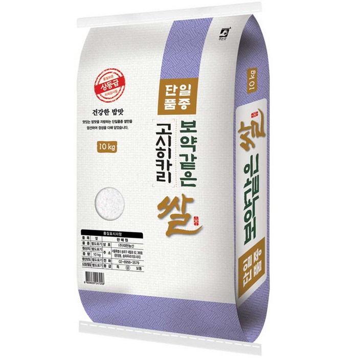 대한농산 2024년산 햅쌀 보약같은 경기 고시히카리쌀