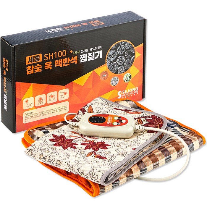 세종헬스케어 참숯 옥 맥반석 전기 찜질기, SH100 (일반형) 대표 이미지 - 생리통 배찜질기 추천
