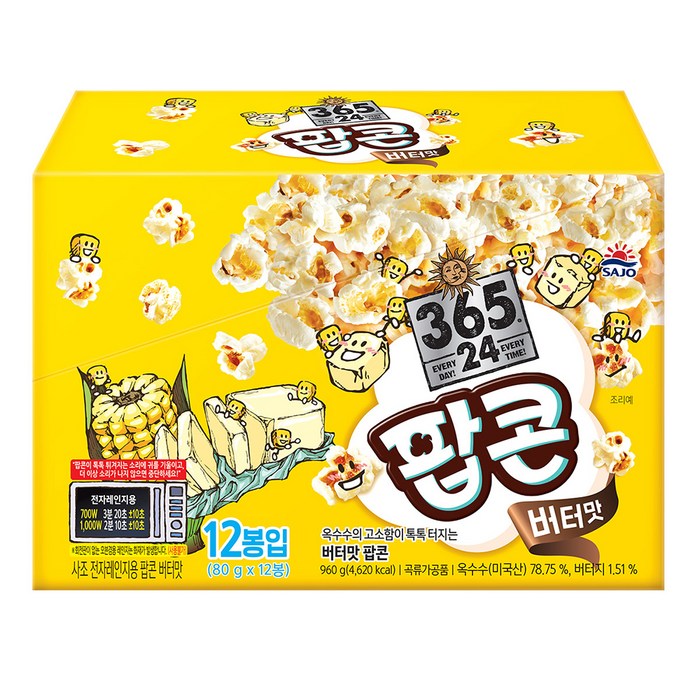 사조 전자레인지용 팝콘 버터맛, 80g, 12개 대표 이미지 - 영화 볼때 음식 추천