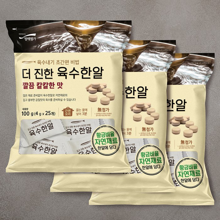 더 진한 육수 한알 깔끔 칼칼한맛 25p, 100g, 3개 대표 이미지 - 고체육수 추천