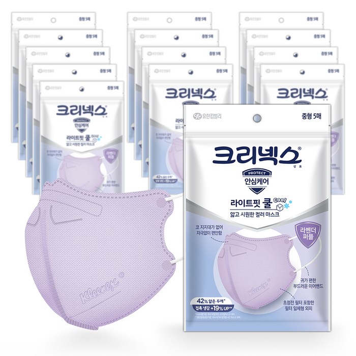 크리넥스 라이트핏 쿨 컬러마스크 중형, 5개입, 14개, 퍼플 대표 이미지 - 색깔 마스크 추천