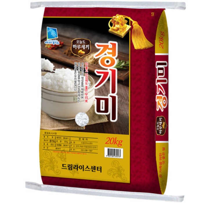 하루세끼쌀 2024년산 햅쌀 경기미 백미 상등급 하루세끼쌀 2024년산 햅쌀 경기미 백미 상등급