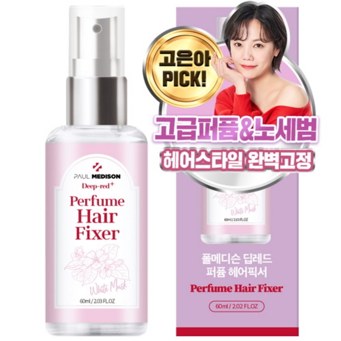 폴메디슨 딥레드 퍼퓸 볼륨 헤어픽서 화이트머스크향, 1개, 60ml 대표 이미지 - 헤어 스프레이 추천