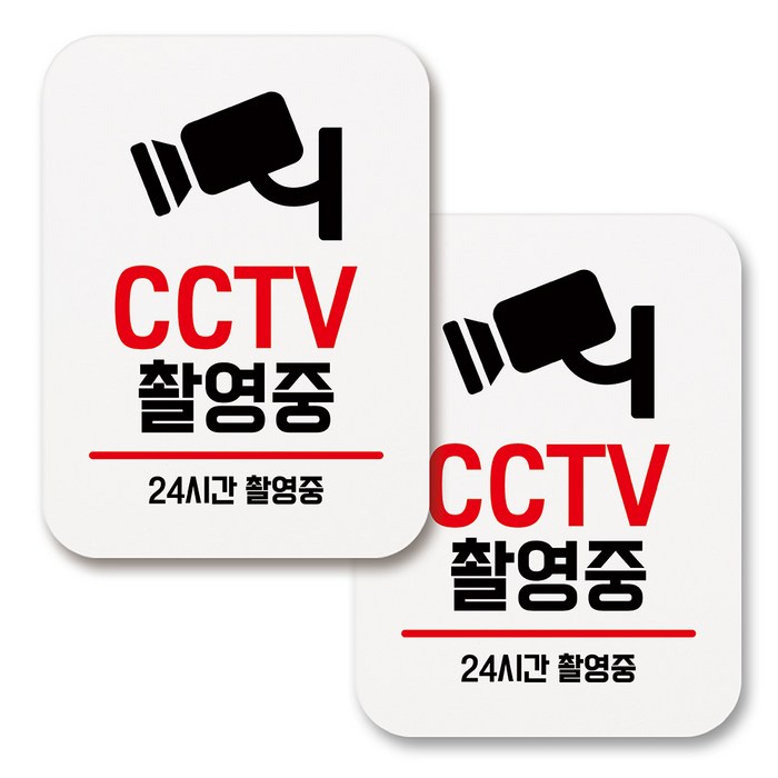 부착용 생활 문구 안내 표지판 사각, 007 CCTV 촬영중 (화이트), 2개 대표 이미지 - 안내 표지판 추천