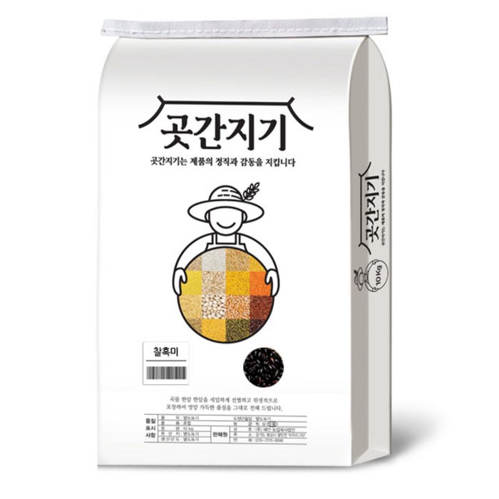 곳간지기 찰흑미, 10kg, 1개 대표 이미지 - 흑미 추천