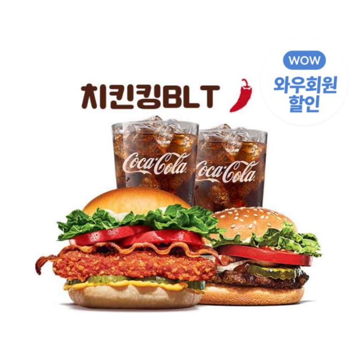 [버거킹] 치킨킹 BLT+불고기와퍼주니어+콜라R+콜라R 대표 이미지 - 버거킹 추천