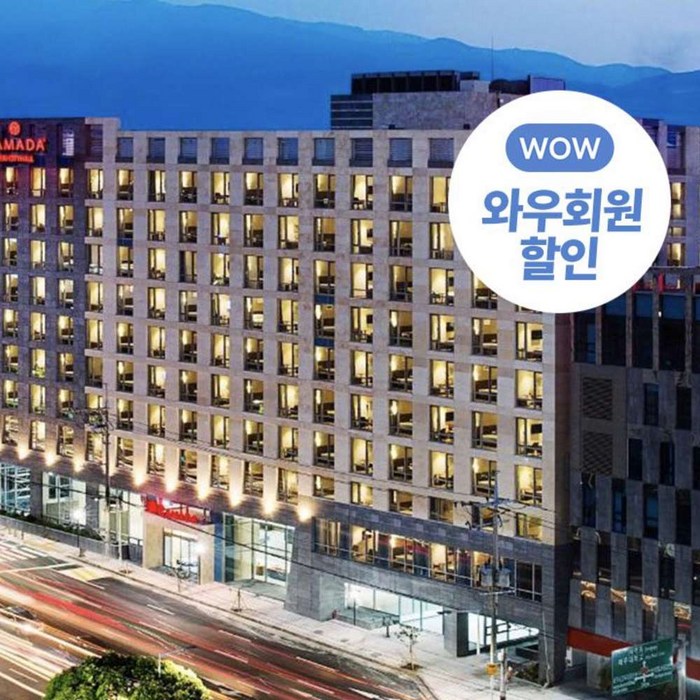[제주] 제주시 라마다 제주 시티 호텔 대표 이미지 - 라마다 호텔 추천