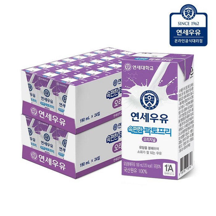 [연세우유] 연세 속편한 락토프리 190ml (48팩), 1세트 대표 이미지 - 락토프리 우유 추천