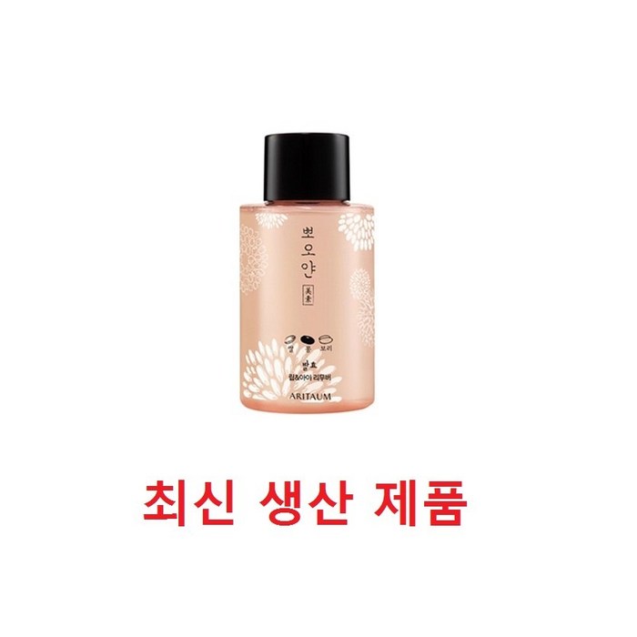 아리따움 뽀오얀 미소 발효 립 앤 아이 리무버, 250ml, 1개 대표 이미지 - 리무버 추천