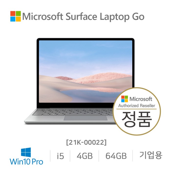 마이크로소프트 서피스 랩탑고 i5 4G 64G 플래티넘 [21K-00022] Win10 Pro 대표 이미지 - 서피스 프로 추천