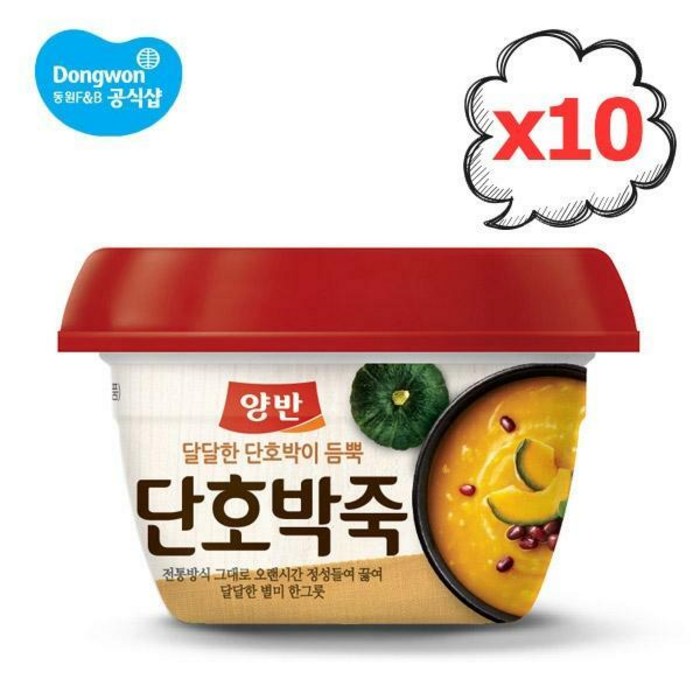 동원 양반 호박죽, 285g, 10개 대표 이미지 - 호박죽 맛있는 거 추천