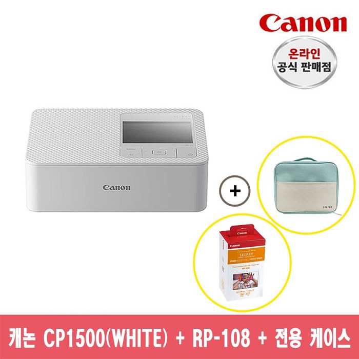 [캐논총판] 캐논 포토프린터 SELPHY CP1500+RP-108+케이스 정품 새상품, 화이트+RP-108+케이스 대표 이미지 - 캐논 인스픽 추천