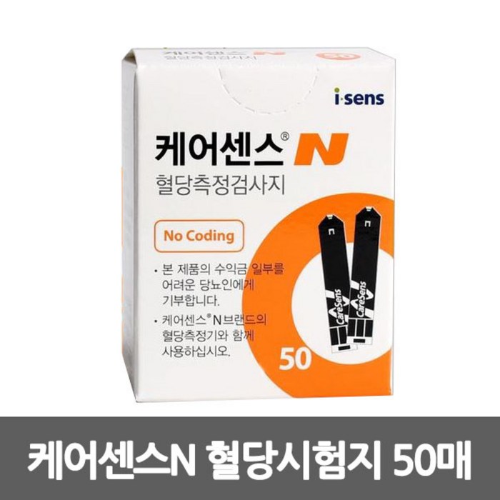케어센스N 혈당시험지 50매, 단품