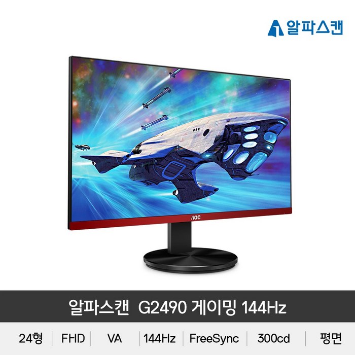 알파스캔 60cm FHD 무결점 모니터, G2490 대표 이미지 - 60센치 모니터 추천