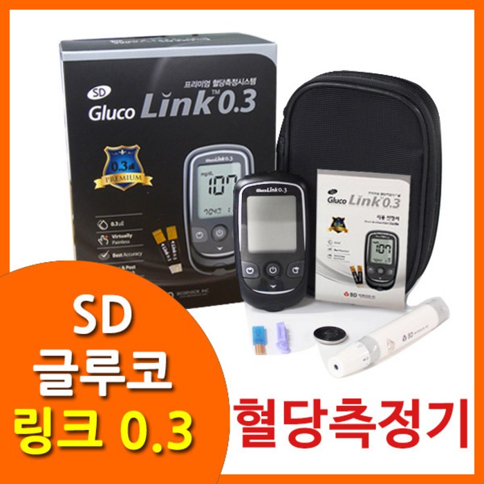 SD 글루코링크 0.3 스탠다드링크 혈당측정기 풀세트 [혈당계+시험지100매+침110개+솜100매+파우치+채혈기], 1세트 대표 이미지 - 당뇨 혈당체크기 추천