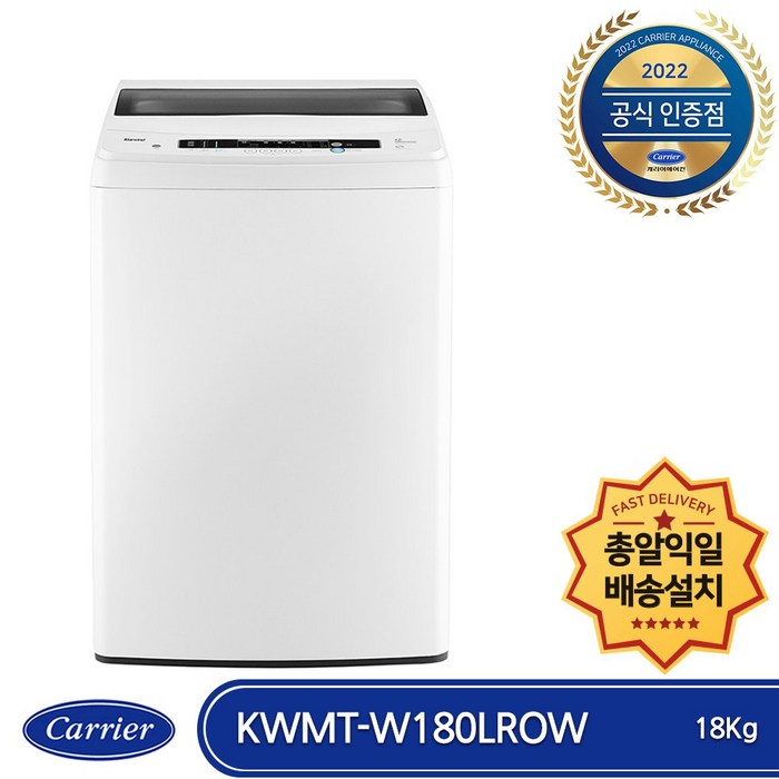 캐리어 KWMT-W180LROW 일반세탁기 (18KG) 인버터DD모터 총알(익일) 배송/설치 무료 대표 이미지 - 일반세탁기 추천