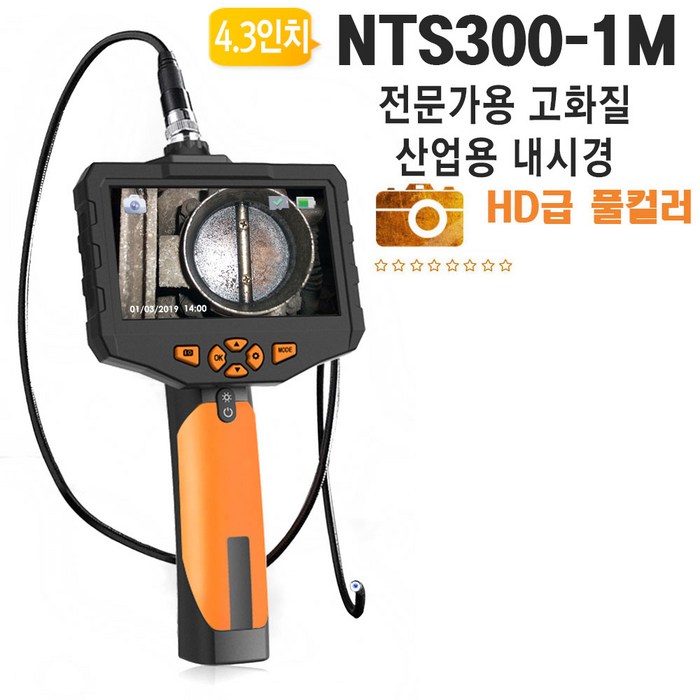 산업용 내시경 카메라 NTS-300-1M, 1개, NTS300-1M(1미터 풀세트) 대표 이미지 - 내시경 카메라 추천