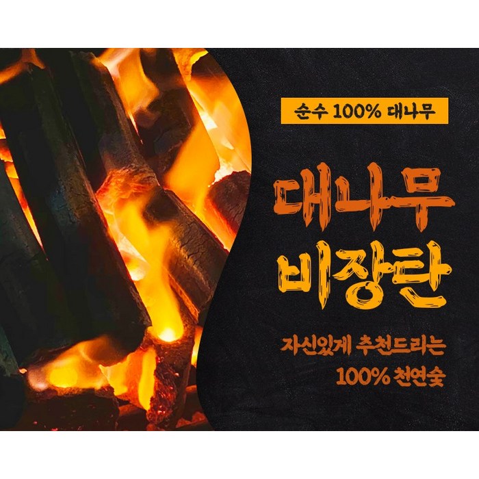 [숯도락] 천연100% 대나무숯 사각 13KG 업소용 대표 이미지 - 바베큐 참숯 추천