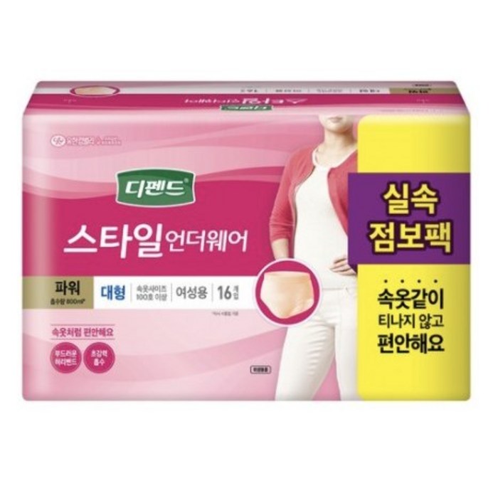디펜드 여성용 스타일 언더웨어 성인기저귀 파워 대형, 16개입, 3개 대표 이미지 - 도기 스타일 추천