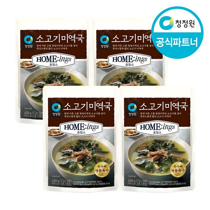 [청정원] 호밍스 소고기미역국 450g x 4개, 상세 설명 참조 대표 이미지 - 청정원 호밍스 추천