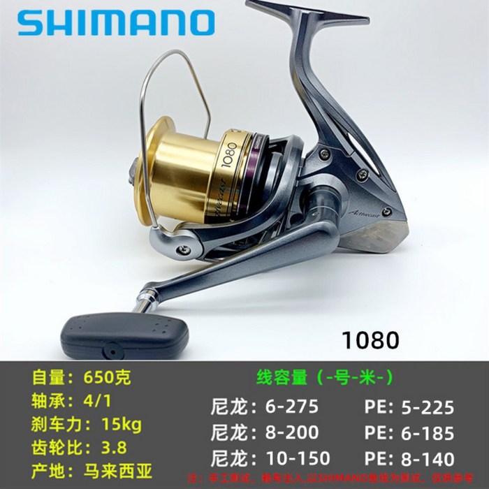 SHIMANO 시마노 롱 캐스트 휠 액티브 캐스트 스피닝 휠 1050 1120 바다 낚시 휠 대형 낚시 릴, 1080 시리즈