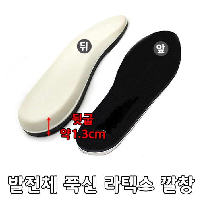 기능성 신발 깔창 천연라텍스 쿠션깔창 군화 작업화 안전화 깔창 충격흡수 통증완화 대표 이미지 - 충격흡수 깔창 추천