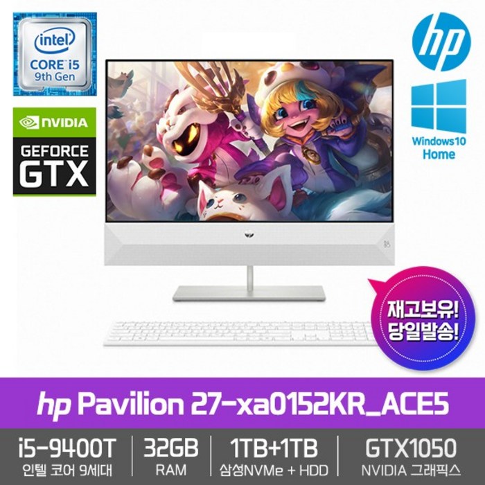 HP Pavilion 27-xa0152KR_ACE5 [i5-9400T+RAM 32GB+삼성NVMeSSD 1TB+HDD 1TB+27FHD+GTX1050+Win10], 제작형