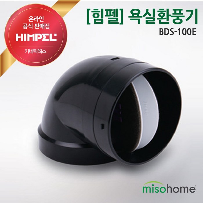 힘펠 환풍기 역풍 냄새차단 역류방지 jv-102, 댐퍼본품 대표 이미지 - 욕실 팬 추천