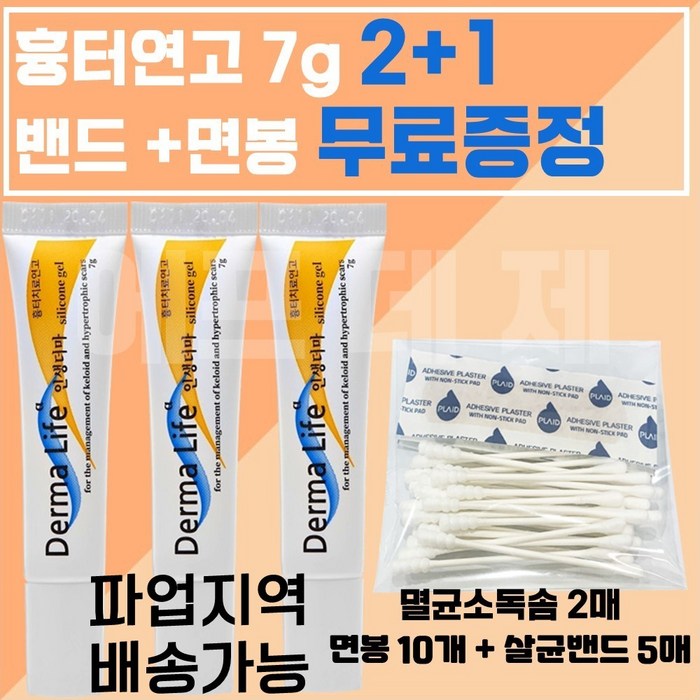 화상흉터연고 추천 제품 Best 5 (2022)