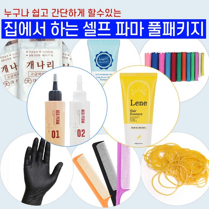 냄새없는 셀프 파마약 세트 네오펌 풀 패키지 저자극 모든 모발용 150ml, 사은품 추가증정 대표 이미지 - 셀프 다운펌 추천