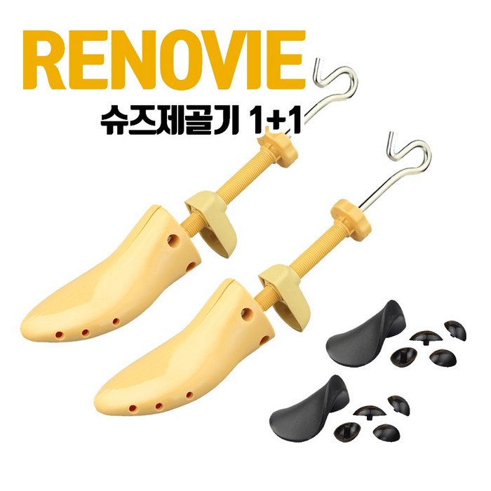 RENOVIE 신발 제골기 1+1 운동화 늘리기 구두 발볼 발등 하이힐 앵클 부츠 확장기