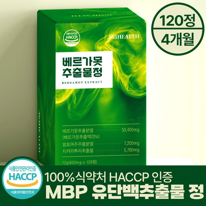 365헬쓰 베르가못 추출물 BPF 폴리페놀 지중해식단 식약처인증, 1개, 120정 대표 이미지 - 베르가못 추천