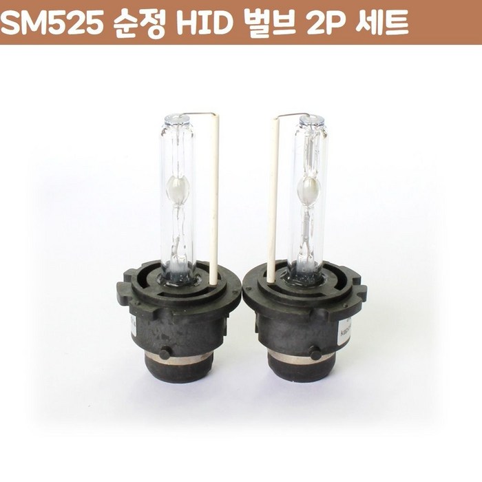 VLK 순정교체형 HID벌브 D2C D2R D2S 고급형 D2C, 4300K, 2개입 대표 이미지 - HID 벌브 추천