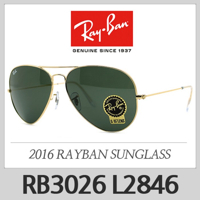 레이밴 선글라스 RB3026 L2846 RB3026-L2846 골드 AVIATOR LARGE MATAL2(62) 레이벤 선글라스 명품 대표 이미지 - 레이밴 선글라스 추천