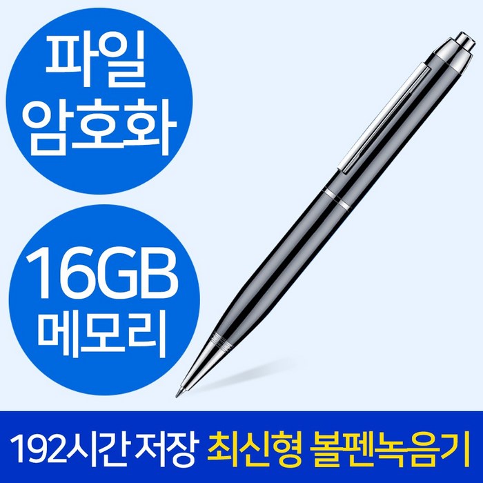 볼펜녹음기 SMS VP9 원터치 간편녹음 초소형 음성인식 볼펜형 16GB 20시간 연속녹음 192시간저장, 블랙 대표 이미지 - 펜 녹음기 추천