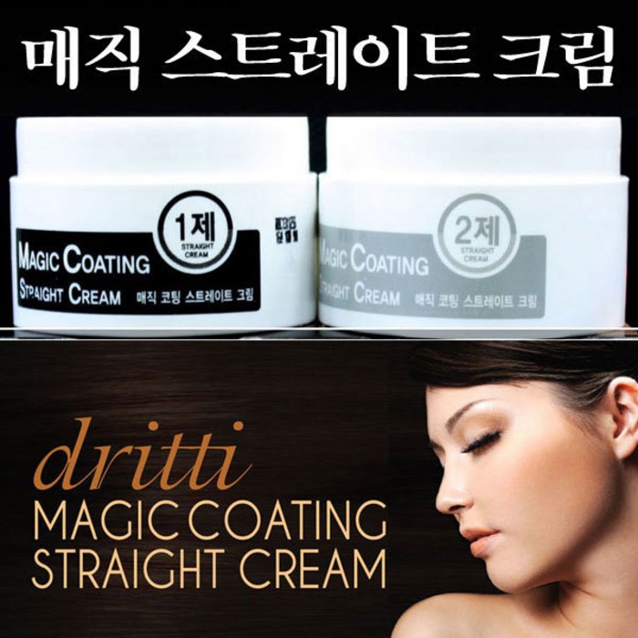 드리띠(Dritti) 매직 스트레이트 펌 파마약 대표 이미지 - 셀프 다운펌 추천