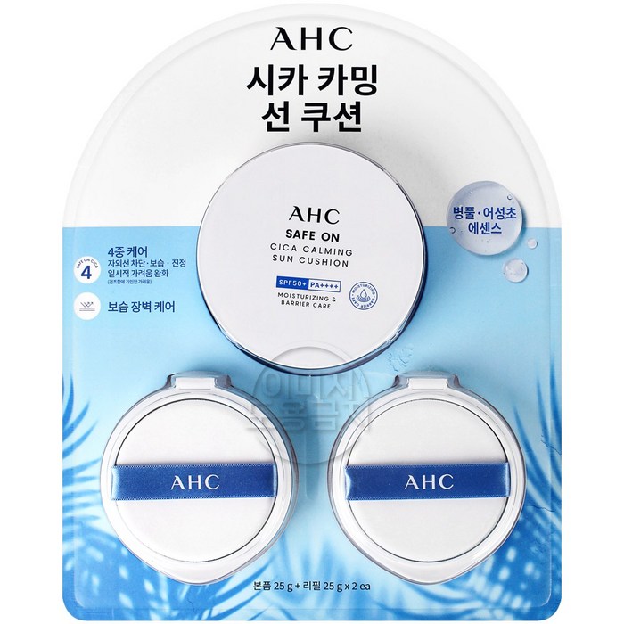 아리솔코스트코 AHC 세이프 온 시카 카밍 선쿠션 25g+리필2개