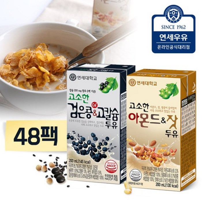 연세두유 고소한 검은콩 앤 고칼슘 두유 200ml x 24p + 아몬드 & 잣 두유 200ml x 24p, 1세트 대표 이미지 - 고소한 검은콩 두유 추천