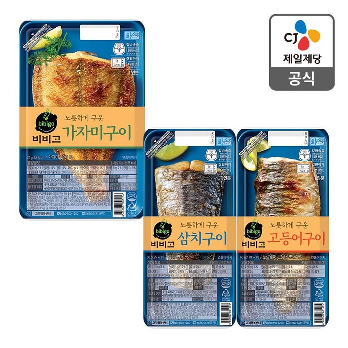 CJ제일제당 비비고 생선구이 10팩 (고등어4팩 삼치3팩 가자미3팩), 60g 대표 이미지 - 순살 생선 추천