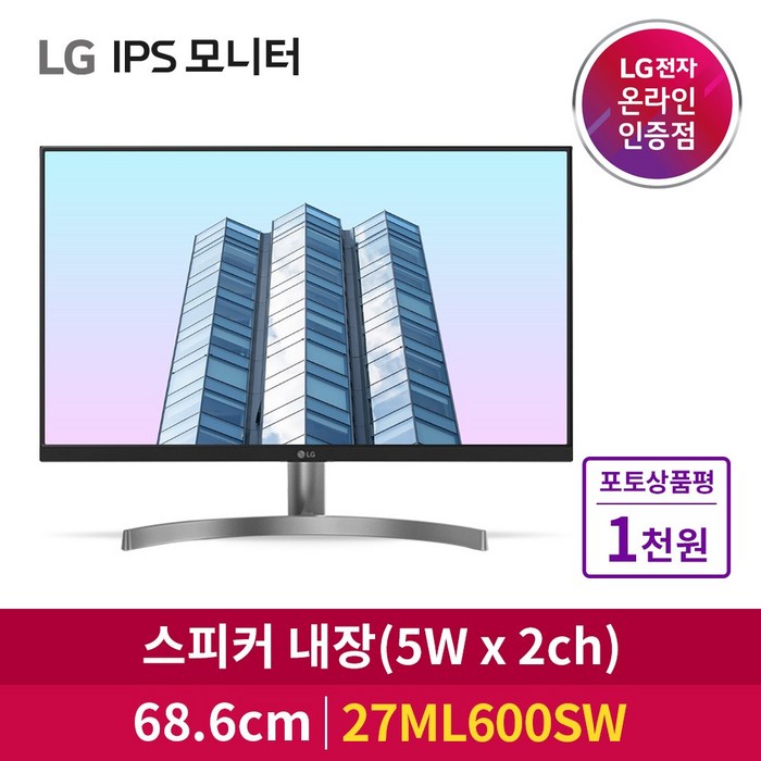 LG전자 68.6cm FHD IPS 모니터, 27ML600SW 대표 이미지 - 슬림베젤 모니터 추천