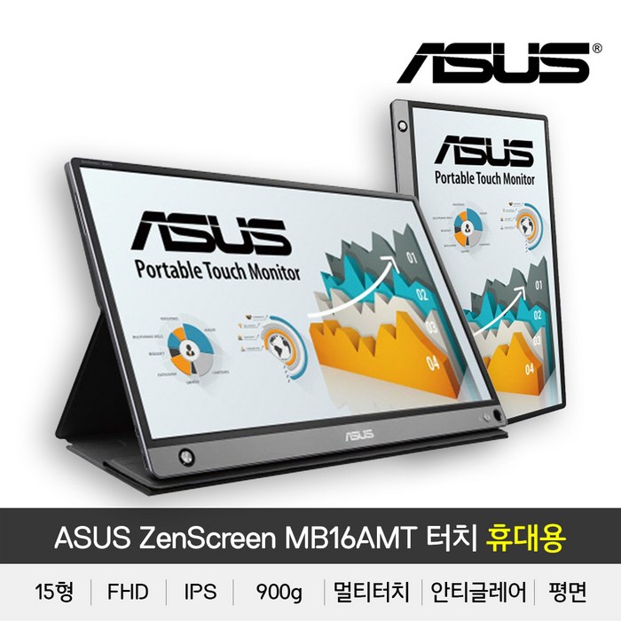 엠지컴/ ASUS ZenScreen MB16AMT 터치 대표 이미지 - ASUS ZenScreen 추천