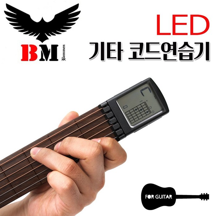 착한도매코차 보먼 포켓 LED 기타 코드 연습기 통기타 입문용 6프렛 대표 이미지 - 기타 연습기 추천