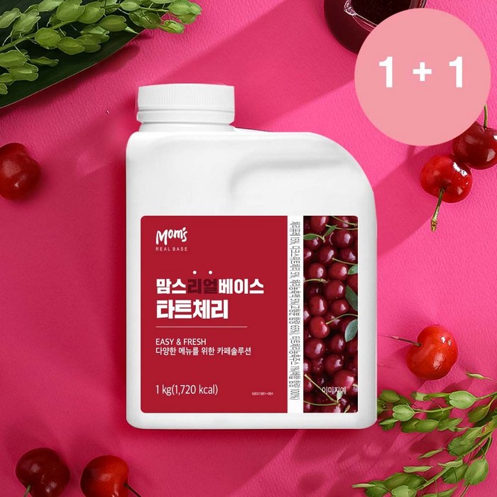 흥국 맘스 리얼베이스 체리 1kg, 1+1행사 대표 이미지 - 모히또 시럽 추천