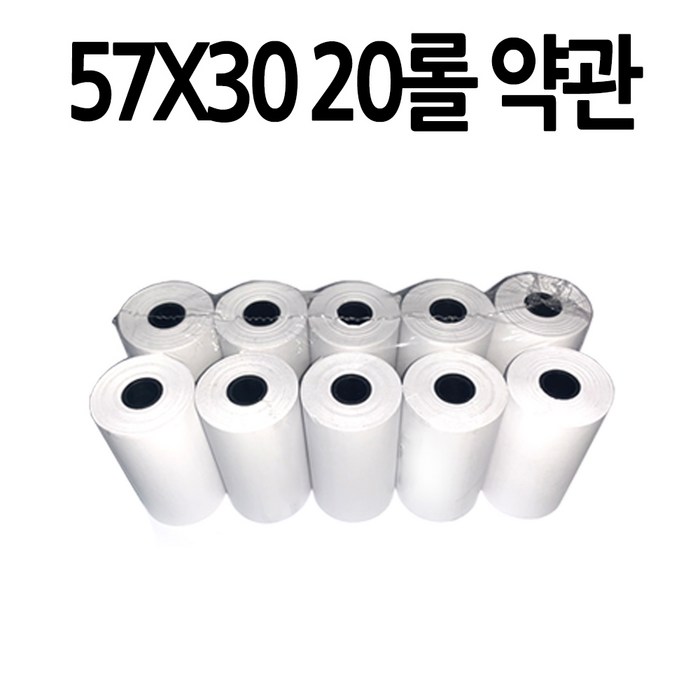 카드단말기용지 신용카드감열지 57X30 20롤 무배 대표 이미지 - 영수증 감열지 추천