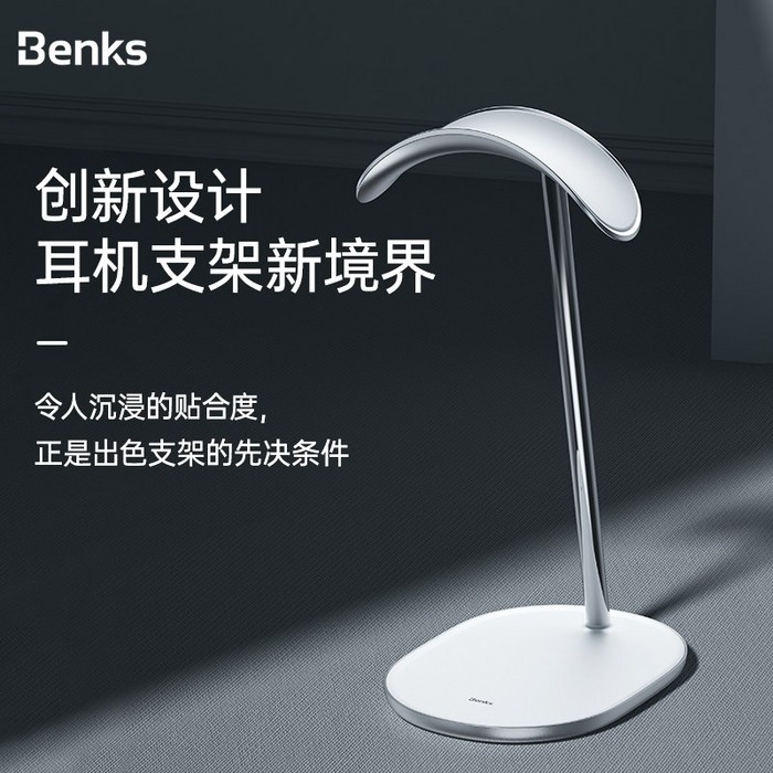 BENKS 에어팟 맥스 거치대 벤크스 헤드셋 거치대 Airpods Max 악세서리 띵스, 옵션1 대표 이미지 - 에어팟 맥스 거치대 추천