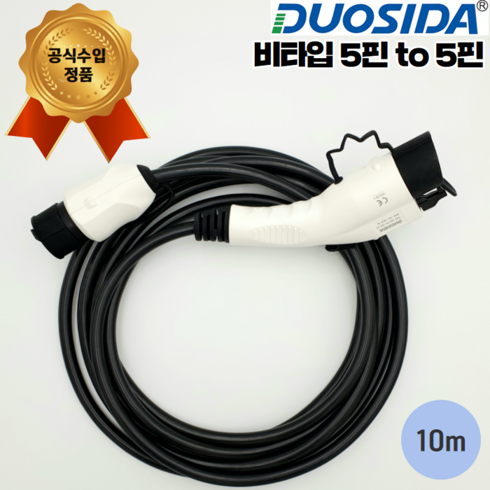 DUOSIDA 전기차 충전기 B타입 완속 케이블 5핀 커넥터 32A 10M 가정용 충전케이블 테슬라 아이오닉5 포터2 EV6 니로 코나 봉고 EV PHEV 대표 이미지 - 전기차 충전기 추천